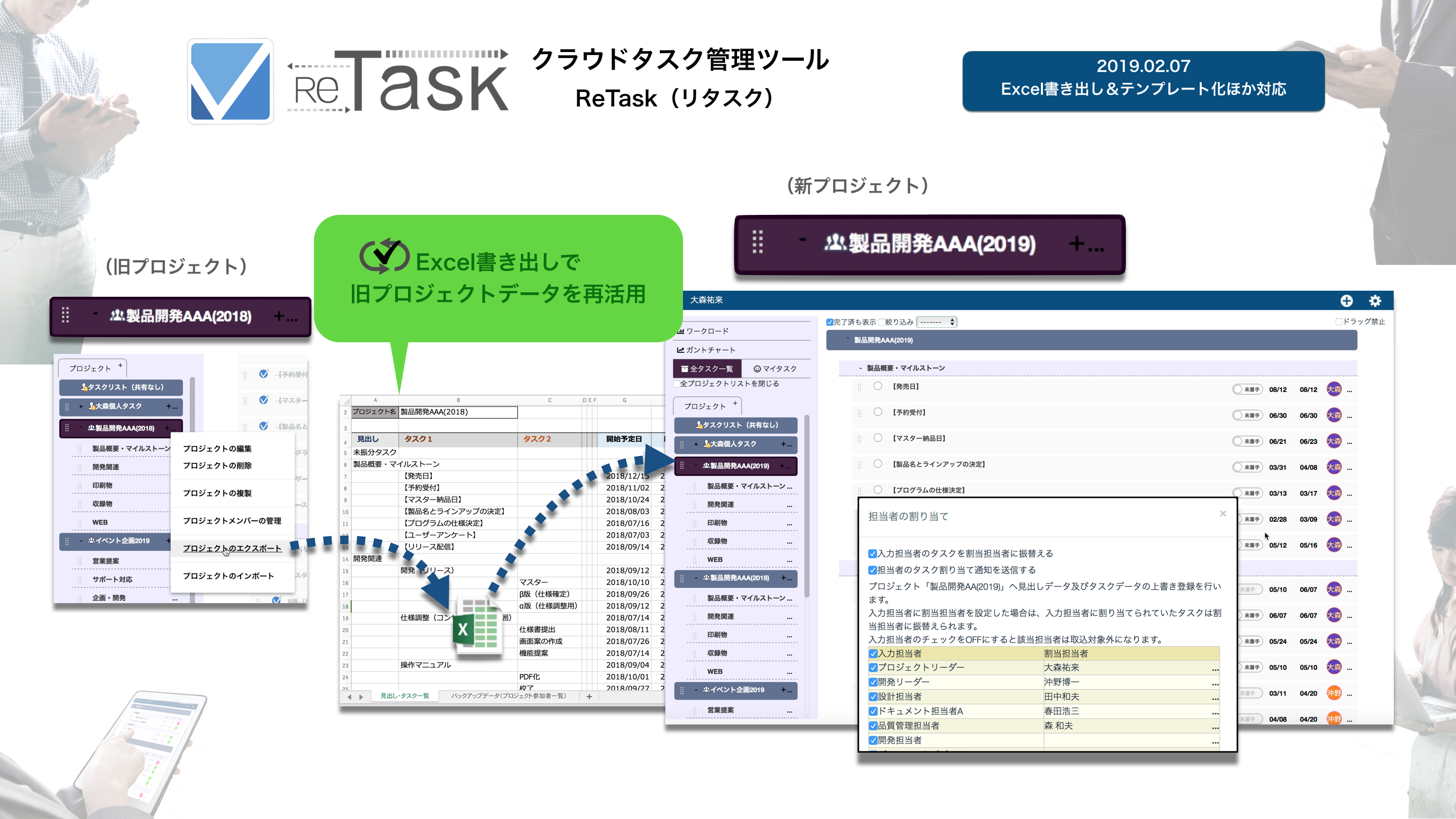 Excel保存でプロジェクトのテンプレート化対応