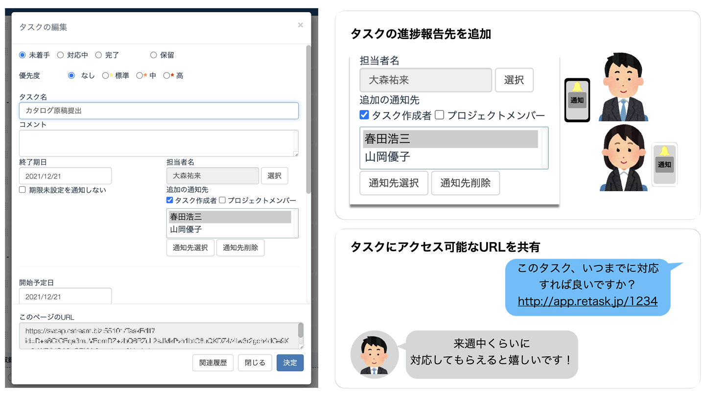 業務を見える化するクラウドタスク管理ツール「ReTask」作業状況の共有機能を中心にアップデート！～指示した作業・状況把握が可能に、自動通知 ...